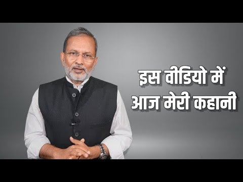 इस वीडियो में आज मेरी कहानी -Ajit Anjum