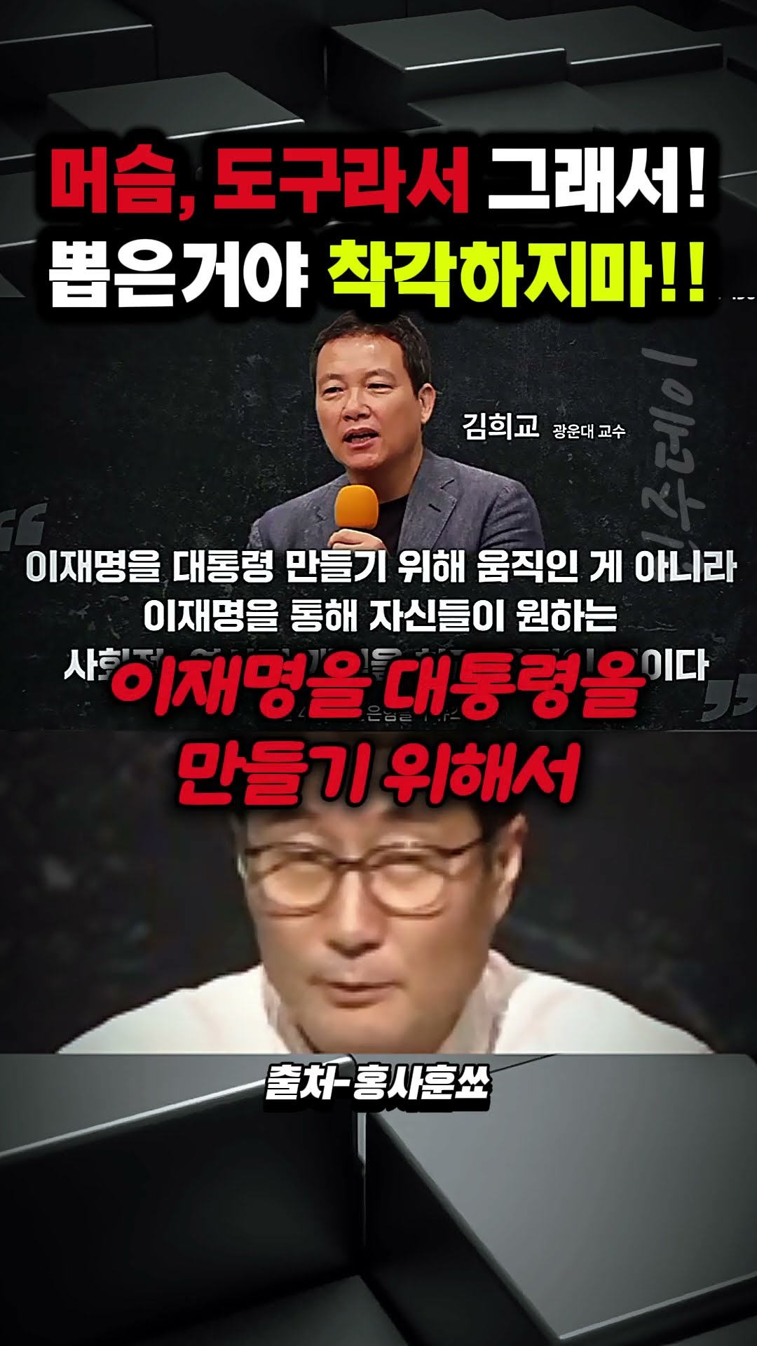머슴, 도구라서 그래서! 뽑은거야! 착각하지마!! — 민주데이