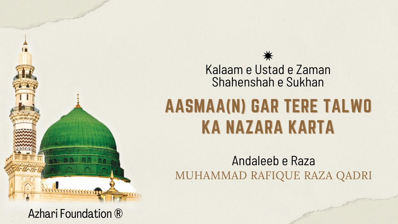 AASMAA(N) GAR TERE TALWO KA NAZARA KARTA | Kalaam e Ustad e Zaman Shahenshah e Sukhan