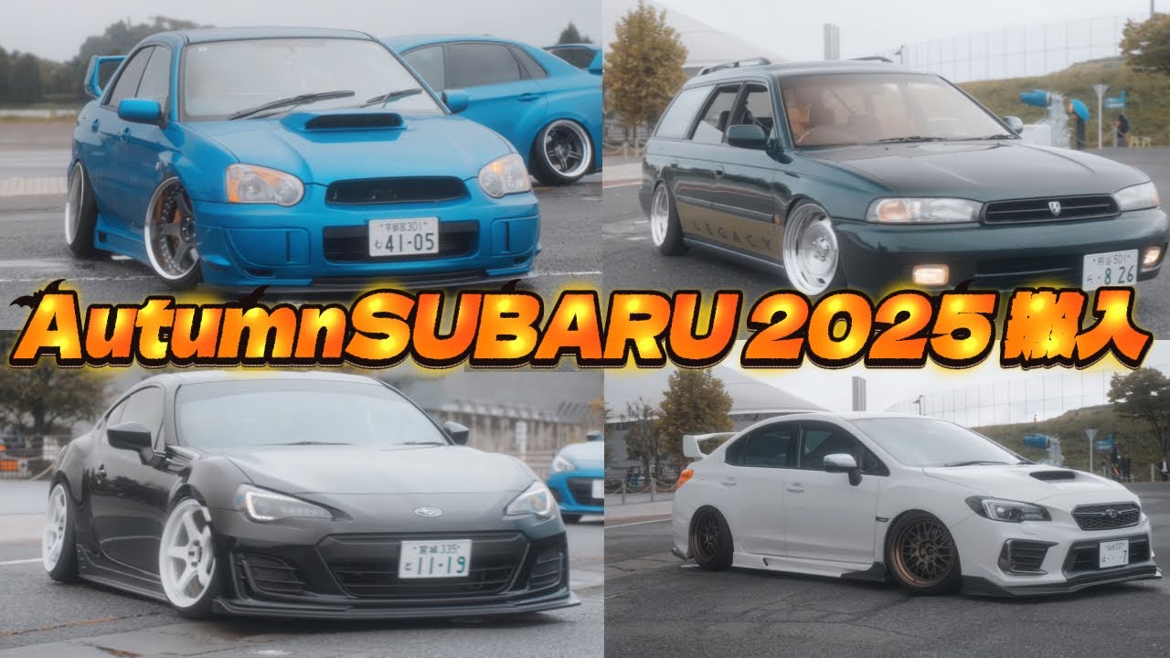 AutumnSUBARU 2025 搬入！