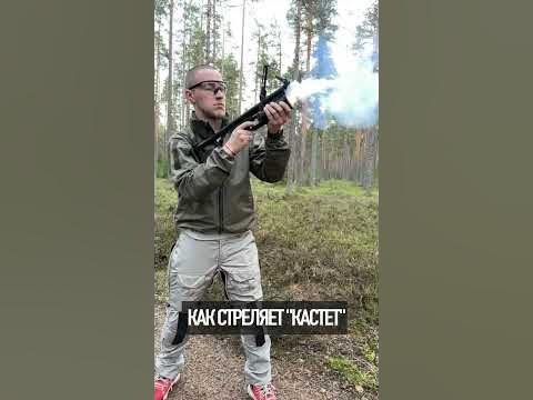 Страйкбольный гранатомет "Кастет" - YouTube