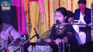 किसी नजर को तेरा इंतजार आज भी है....डिंपल भूमि । Dimpal bhumi Gajal live Show