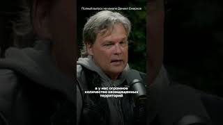 РОССИЮ ЖДЕТ СМУТА — Астролог Константин Дараган в подкасте Даниила Смирнова
