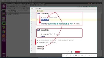 234 局部變量 02 變量的生命週期