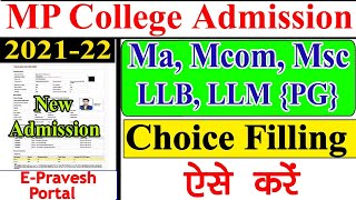 MP PG College Choice Filling 2021 || Ma Mcom Msc Choice Filling Kaise Kare || MP PG New Admission