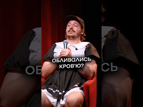 Найтрешовіший концерт Хамерманів