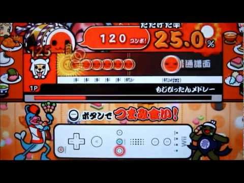 【太鼓の達人Wii 超ごうか版】もじぴったんメドレー　旧譜面
