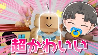 赤ちゃんになって色々な人に可愛がられるロブロックスが面白いらしい【Roblox】【Twilight Daycare】 screenshot 4