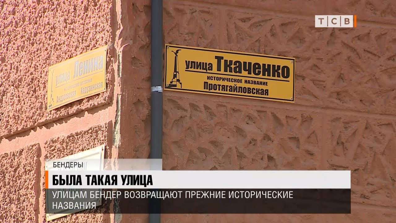 Карта бендеры с улицами и номерами домов