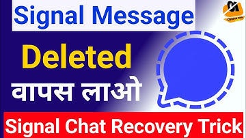Signal में Delete हुआ Message कैसे देखें | How to Recover Deleted Message on Signal