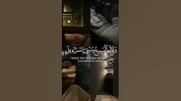 لقد كفر الذين قالوا إن الله هو المسيح ابن مريم #قرآن #سورة_المائدة #Quran #تدبر #تلاوة_خاشعة #خشوع