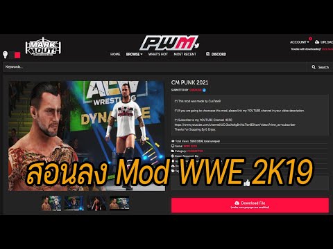 WWE 2K19 สอนลง mod ด้วย Custom Character Tools