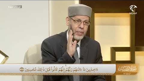 في رحاب سورة الذاريات (ءَاخِذِينَ مَآ ءَاتَىٰهُمۡ رَبُّهُمۡۚ إِنَّهُمۡ كَانُواْ..... (16)