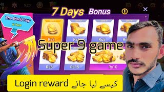 How to get daily reward | super9 game daily reward | 3 reason | daily bonus |mijazjutt45 screenshot 2