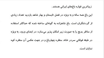 Farsi Reading: For Intermediate to Advanced Farsi Learners: Book 2 - Lesson 10