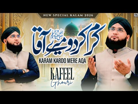 Ramzan Special 2026 | Karam Kardo Mere Aqa (صلی اللہ علیہ وسلم) | Mohammed Kafeel Ghouri