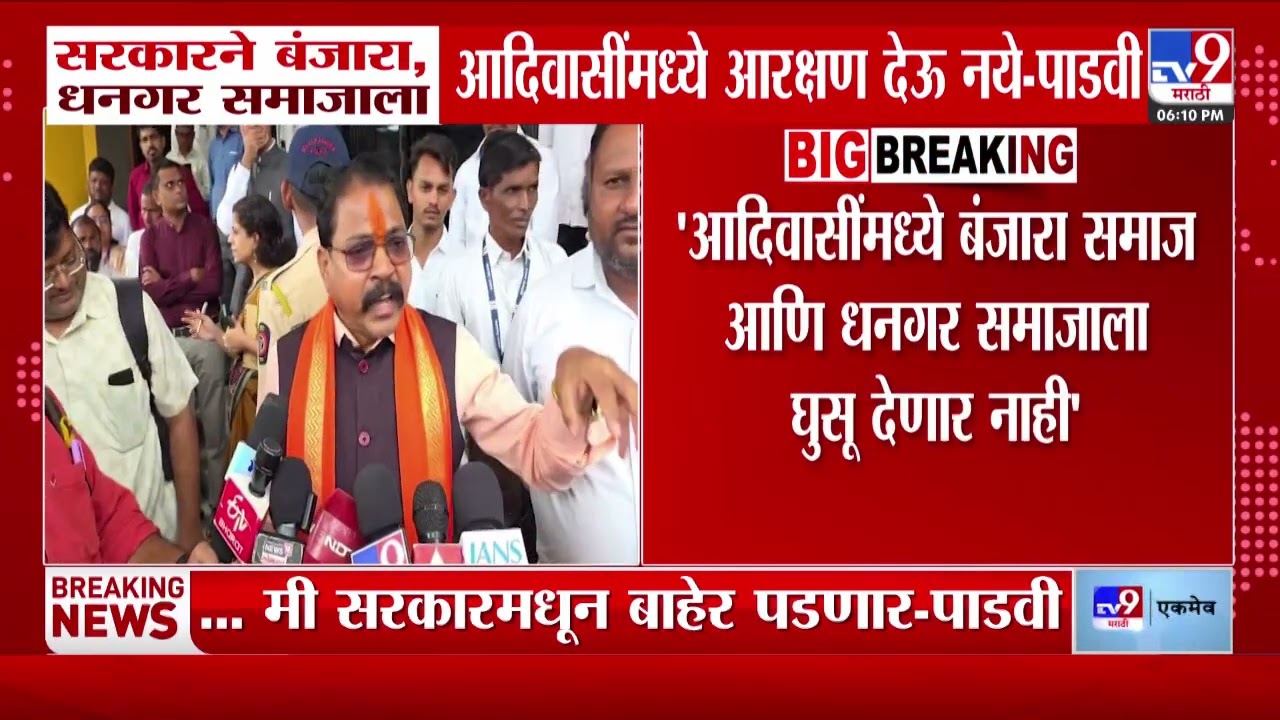 Amshya Padvi | सत्ताधारी आमदार आमशा पाडवींचा राज्य सरकारला इशारा