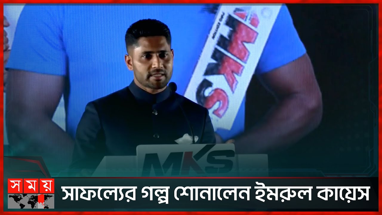 MKS Bat Imrul Kayes BD mks-bat-imrul-kayes-bd