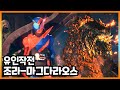 빌드로 마그다라오스 유인 작전!! 【몬스터 헌터: 월드 가면라이더 모드】