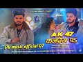 #video.. Ak 47 kamariya pa / Ak 47 कमरिया प Ashish Yadav & Khushi Kakkar New dj remix songs 2026..