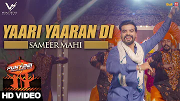 Yaari Yaaran Di - Sameer Mahi (Prince of Bhangra) || Punjabi Music Junction 2017 || VS Records