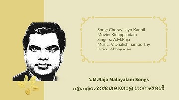 Chorayillayo Kannil - A.M.Raja
