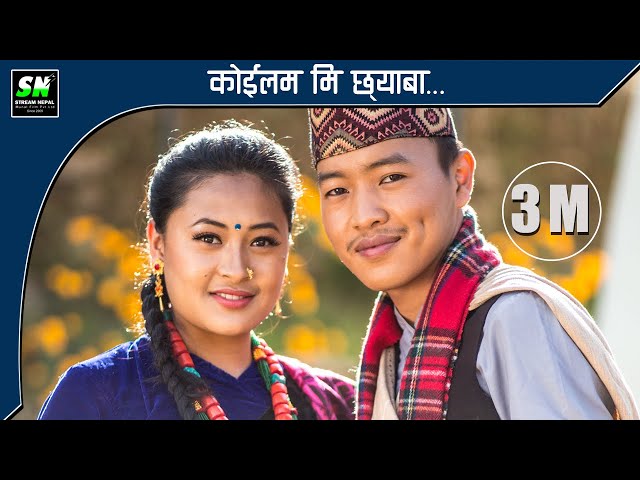 Koilam Mi Chhyaba | कोईलम मि छ्याब Official Video  ft Urmila Gurung, Manish Gurung, Usha Gurung class=