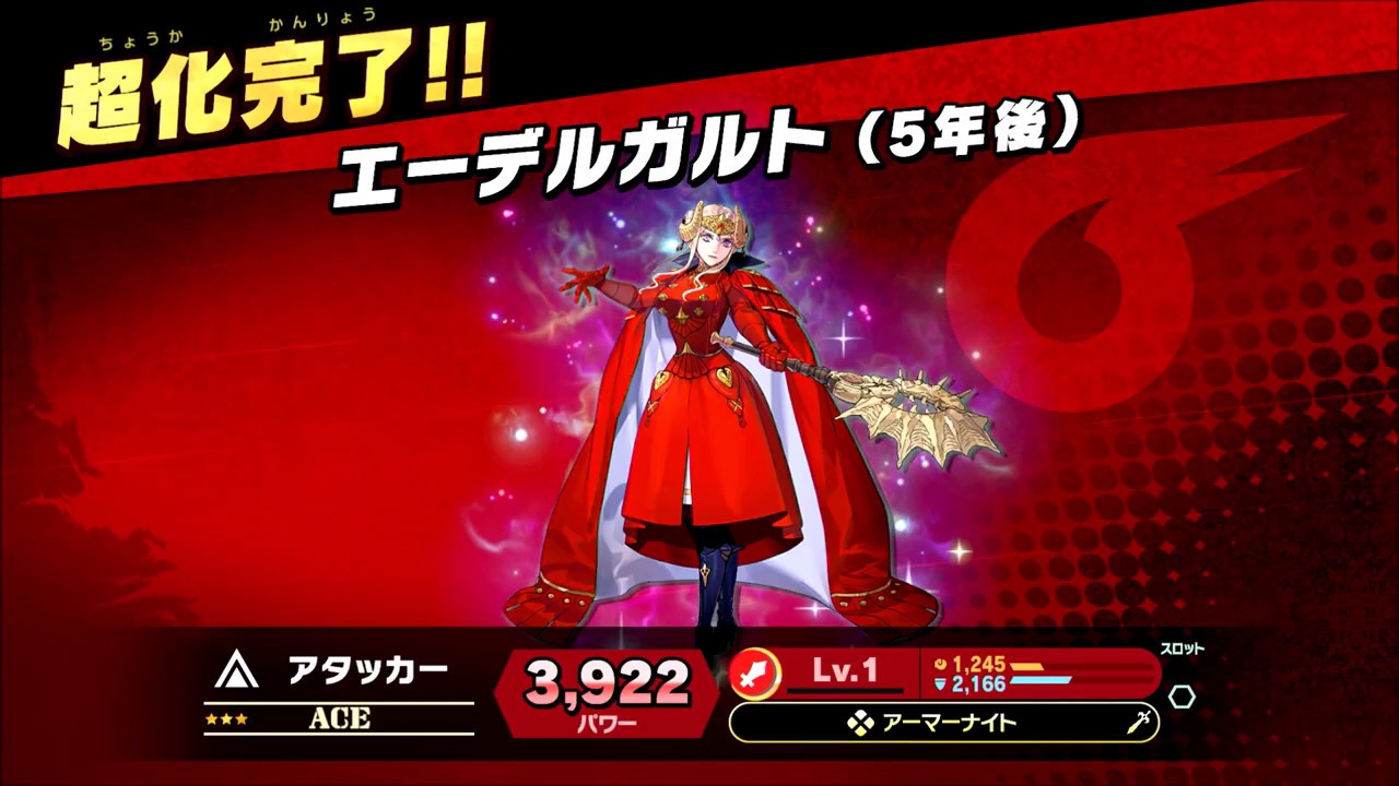 ファイアーエムブレム風花雪月のスピリットを超化 大乱闘スマッシュブラザーズ Special Youtube