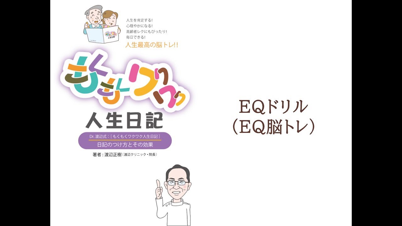 Eqドリル Eq脳トレ Youtube