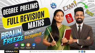 MathsQuestions കണ്ടാൽ Confusion ആണോ?പരിഹാരം ഇതാ!Degree Prelims MathsIShort Tricks&FinalExam Revision