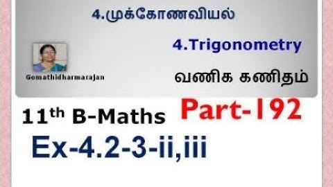 11th B-Maths [Part-192] Ex-4.2-3-ii,iii முக்கோணவியல் Trigonometry  Gomathi dharmarajan