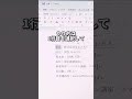 【Word】ワードでスペースキーを使って文字間隔を調整してない？#shorts