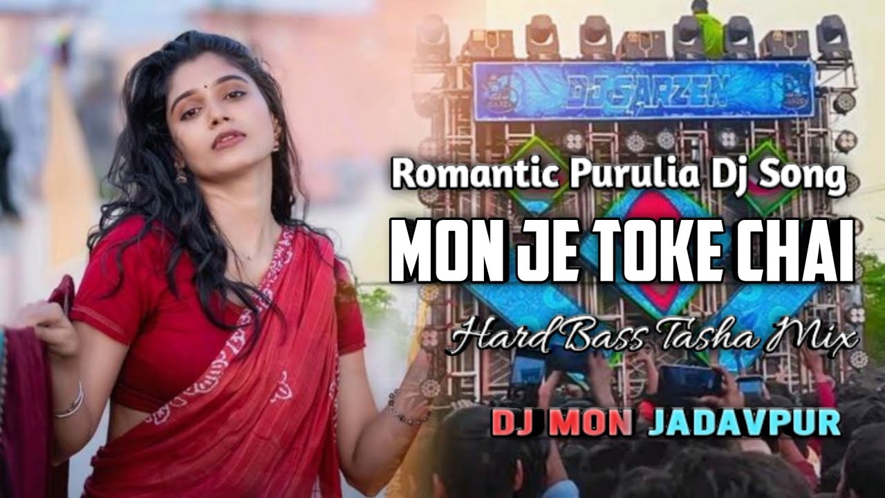 Mon Je Toke Chai | Purulia Dj Song | Hard Bass Tasha Mix | Dj Mon Jadavpur