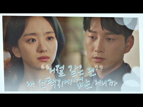 원진아에게 모든 사실을 털어놓는 이현욱 ＂사실상 명령이지…＂ 선배, 그 립스틱 바르지마요(She Would Never Know) 6회 | JTBC 210202 방송