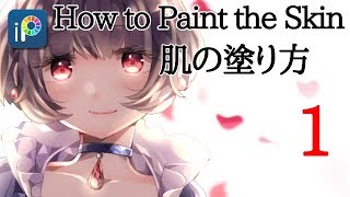 【ibisPaint】How to Paint the Skin