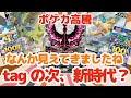 【ポケカ高騰】スタデ100から勝手に楽しい未来を想像？！