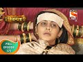 Swarajya Janani Jijamata - स्वराज्य जननी जिजामाता - Ep - 373 - Full Episode - 12th February, 2021
