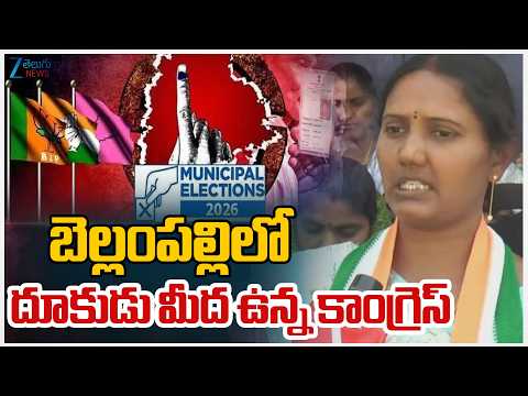 Mancherial Swati Ramesh Babu Face To Face | Congress | బెల్లంపల్లిలో దూకుడు మీద ఉన్న కాంగ్రెస్ | - ZEE24TELUGUNEWS