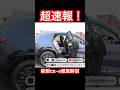 新型CX-5徹底解説 #Shorts #cx5 #マツダ