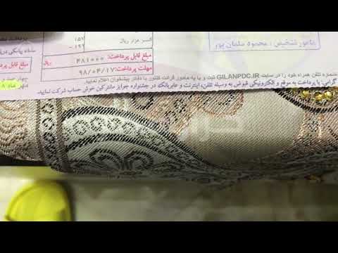 حذف قبوض کاغذی برق