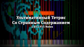[Black MIDI] Ultimate Tetris 1 Million Notes