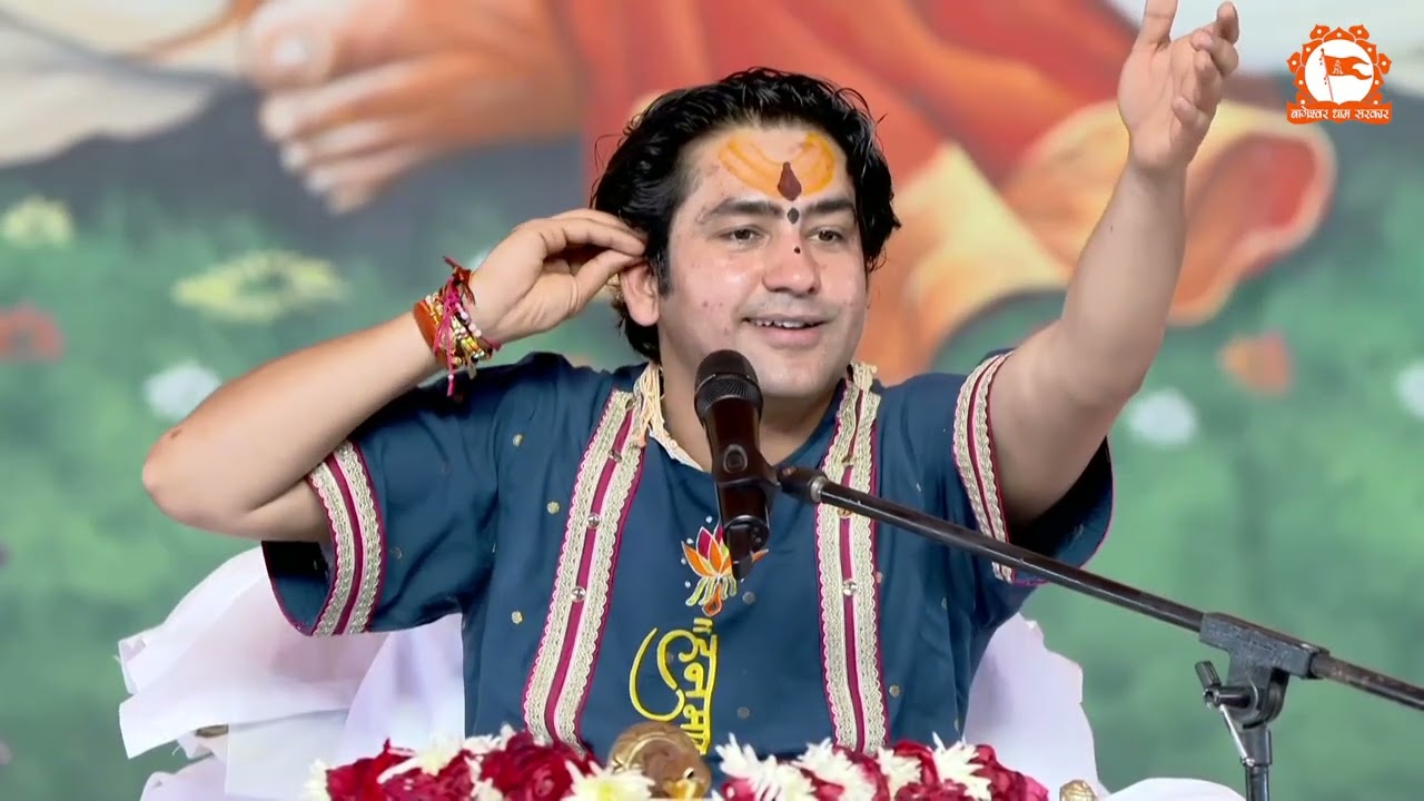 हनुमान जी Multi-talented क्यों हैं ? जानिए पूज्य सरकार से | Bageshwar Dham | Banda (Uttar Pradesh)