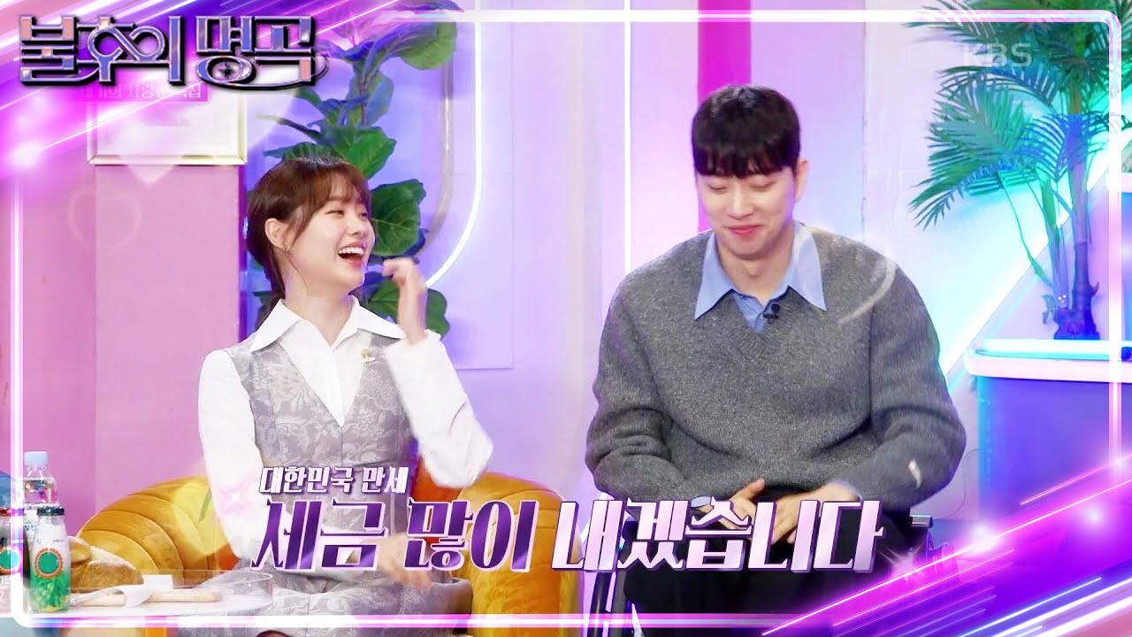 첫눈에 서로 반했던 송지은❤박위! 두 사람의 첫 만남 장소는? [불후의 명곡2 전설을 노래하다/Immortal Songs 2] | KBS 240420 방송