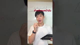 Hook ช่างแต่งหน้า ทำผม #hooks #ฮุคเปิดคลิป