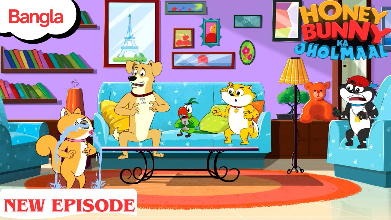 সে কেন কাঁদছে? | Honey Bunny Ka Jholmaal | New Episode | Cartoon For Kids | YO Kids Bangla