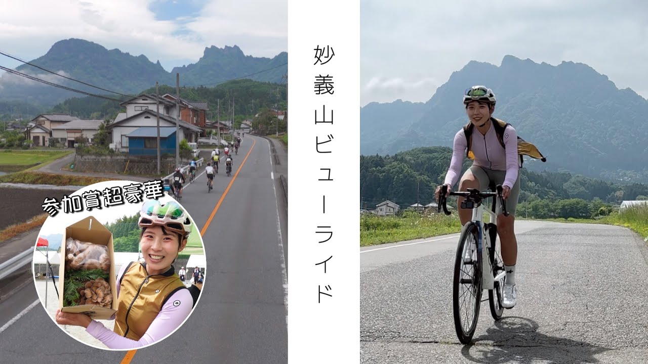 参加費チャラの絶景グルメイベントに参加してみた【妙義山ビューライド in富岡2025 】