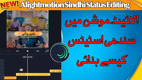 Alightmotion Sindhi Status Editing Tutorial New TikTok Trending 2023/2024