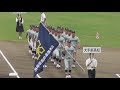 夏の高校野球香川大会２０１９開会式