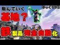 拠点が分離?!空の彼方に消えた拠点の行き先【ゆっくり実況 サティスファクトリー３】