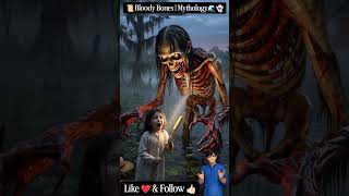 पानी में छिपा डरावना Bloody Bones! 🌊👻#BloodyBones #Mythology#WaterBogeyman #ScaryLegends
